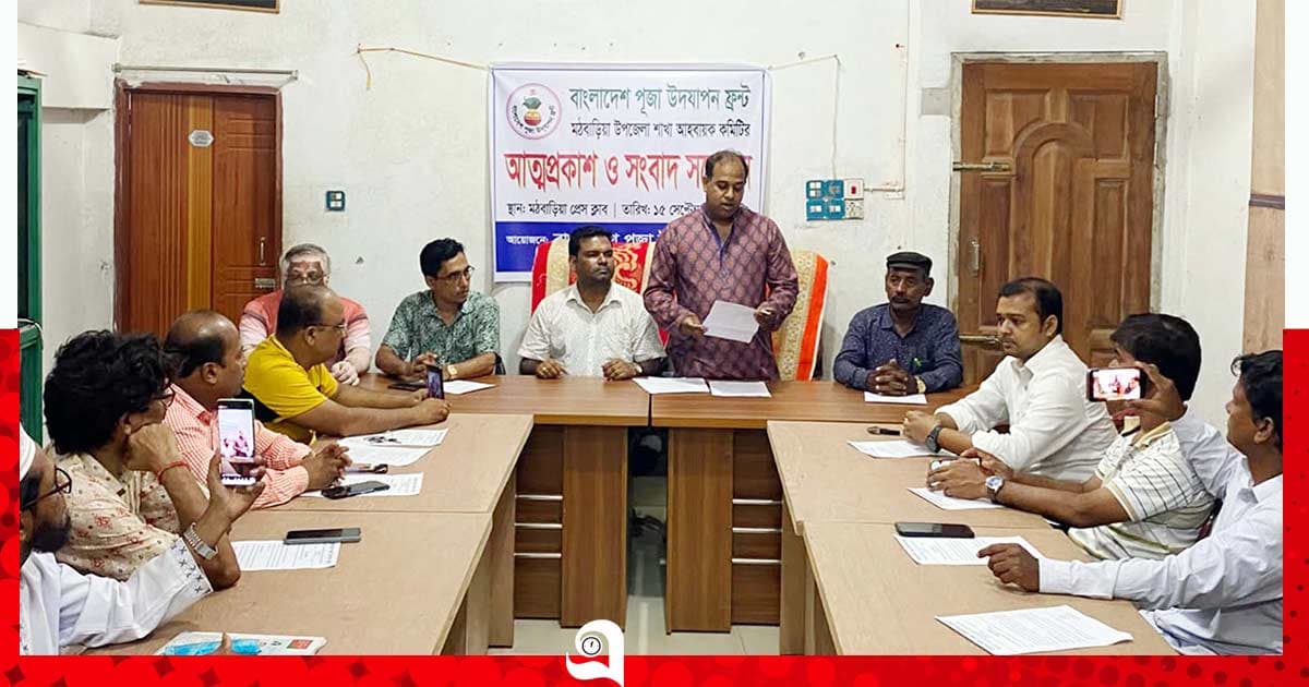 বাংলাদেশ পূজা উদযাপন ফ্রন্টের মতবিনিময়