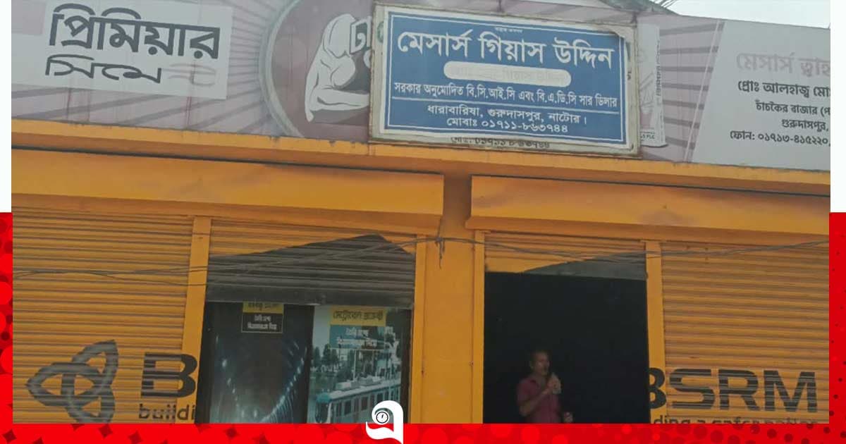 সার পাচার নাকি চাঁদাবাজি, পাল্টাপাল্টি অভিযোগ