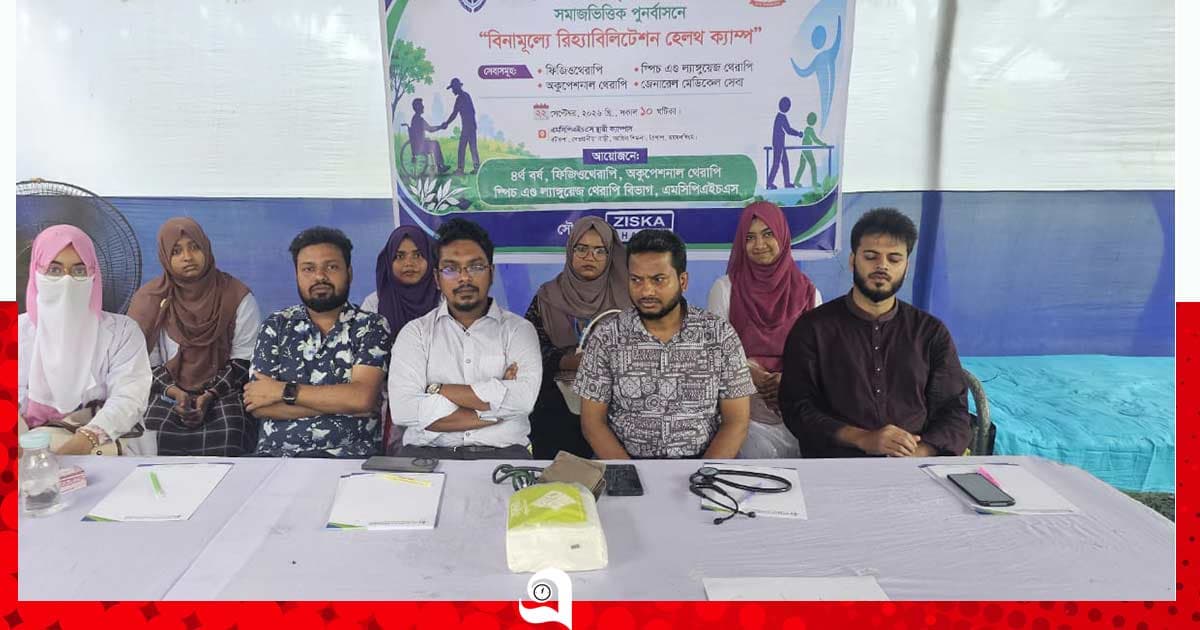 ত্রিশালে বিনামূল্যে হেলথ ক্যাম্প