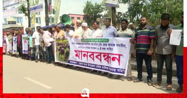 মহিষ চুরি বন্ধের দাবিতে মানববন্ধন, স্মারকলিপি