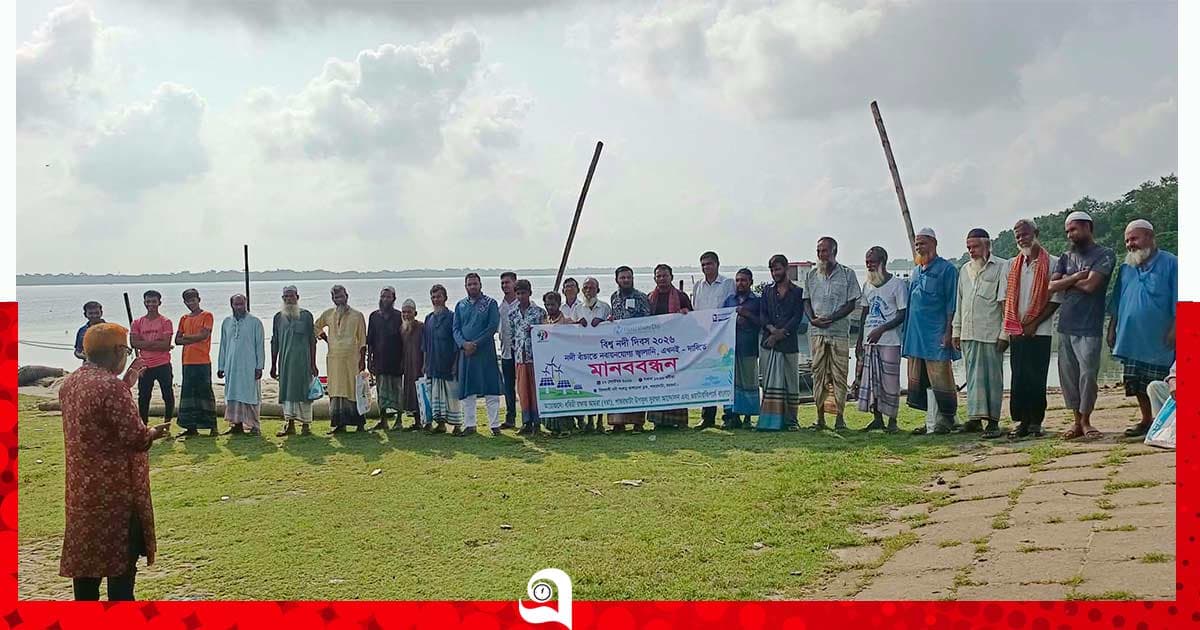 বিষখালী নদী রক্ষার দাবিতে মানববন্ধন