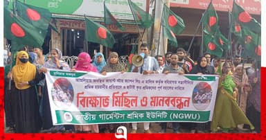 আশুলিয়ায় শ্রমিক ছাঁটায়ের প্রতিবাদে মানববন্ধন