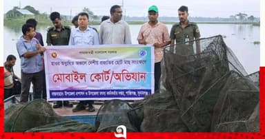 শান্তিগঞ্জে অবৈধ রিং জাল জব্দ