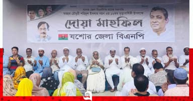 যশোর জেলা বিএনপির দোয়া মাহফিল