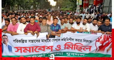 বগুড়ায় যুবদলের বিক্ষোভ মিছিল