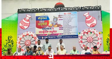 ইবিতে বর্ণাঢ্য আয়োজনে জন্মাষ্টমী উদযাপন