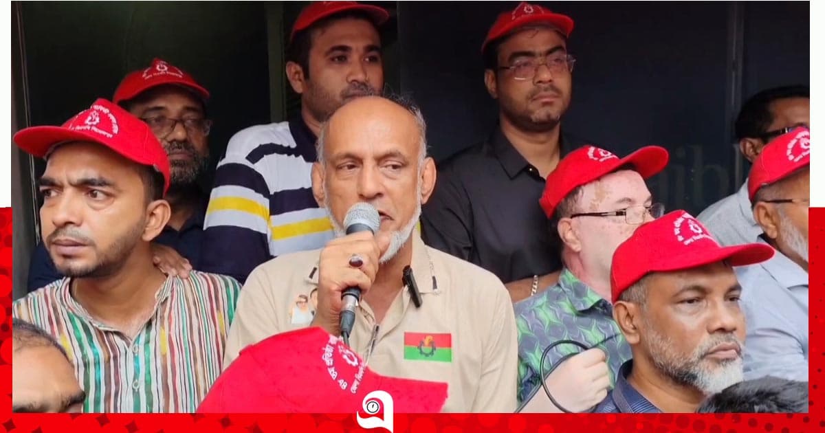 ‘আসুন, আমরা ঐক্যবদ্ধ হই, স্বপ্নের সুন্দর ও মানবিক বাংলাদেশের জন্য’