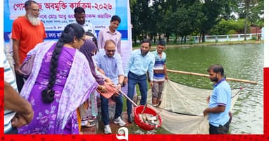 ময়মনসিংহে উন্মুক্ত জলাশয়ে মাছ অবমুক্ত কর্মসূচির উদ্বোধন