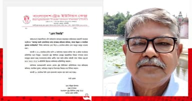 আন্তর্জাতিক শ্রমিক অধিকার কর্মশালায় যাচ্ছেন টিইউসি নেতা