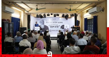 বীর মুক্তিযোদ্ধা অধ্যক্ষ বেলায়েত হোসেনের স্মরণসভা