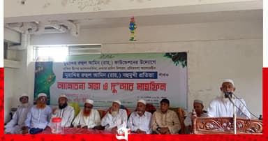 প্রথম বেঙ্গল মুহাদ্দিছ রুহুল আমিনের (রাহ.) স্মরণসভা