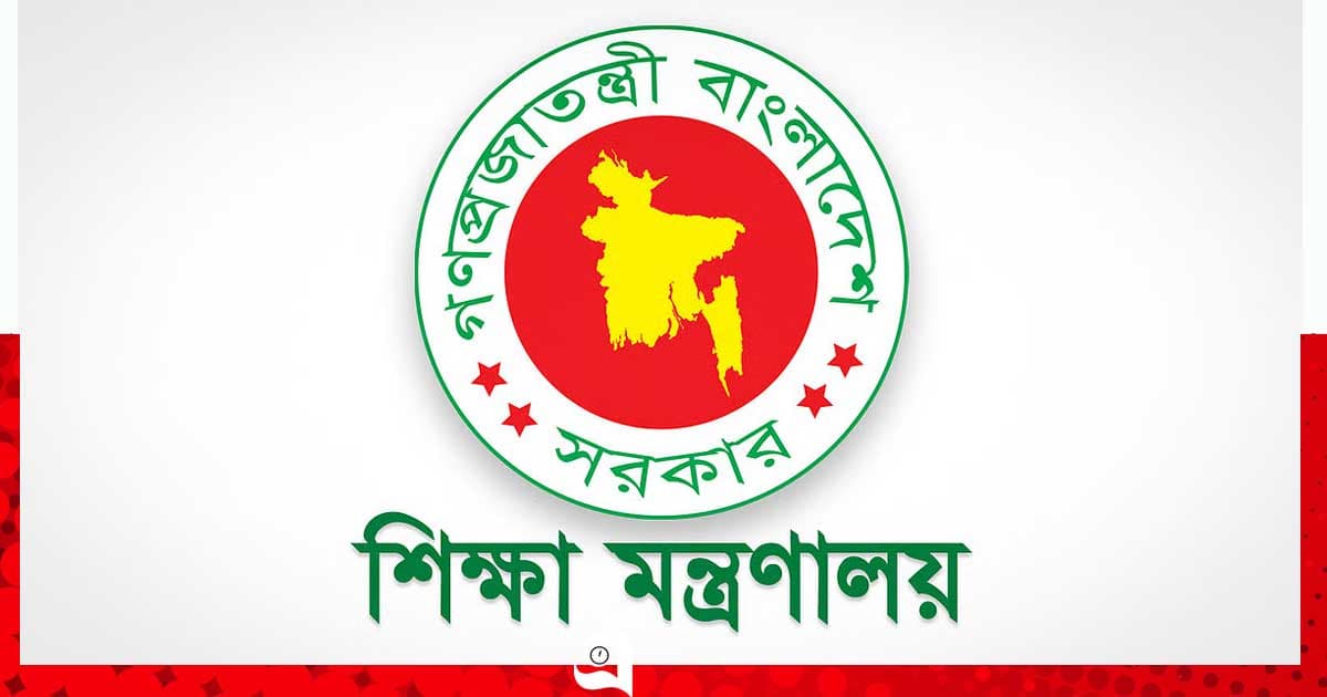 স্কুল-কলেজের ছুটির তালিকা সংশোধন করে প্রজ্ঞাপন জারি