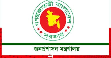 ৪৯তম বিসিএসে শিক্ষা ক্যাডারে নিয়োগ পেলেন ৬১১ জন