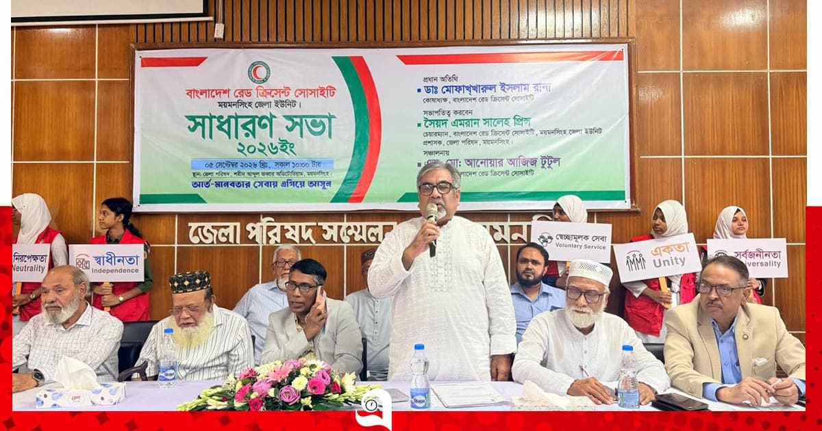 ময়মনসিংহে রেড ক্রিসেন্ট ইউনিটের নতুন কমিটি