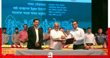 পরিচ্ছন্ন পাবনা গড়তে সমঝোতা স্মারক স্বাক্ষর
