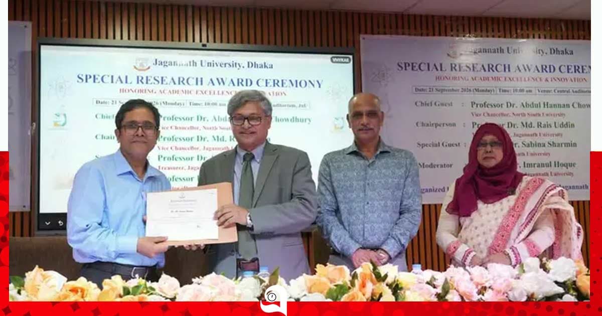 জবির ‘স্পেশাল রিসার্চ অ্যাওয়ার্ড’ পেলেন ৯ জন শিক্ষক