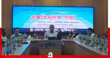 লালন সাঁইয়ের তিরোধান দিবস পালনে প্রস্তুতিমূলক সভা