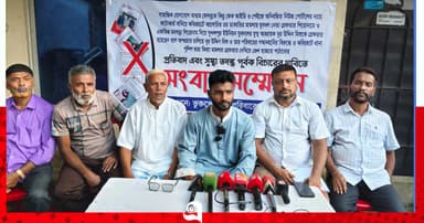 নোয়াখালীতে হয়রানির অভিযোগে সংবাদ সম্মেলন