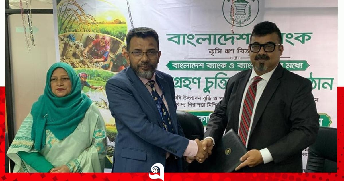 কেন্দ্রীয় ব্যাংকের পুনঃঅর্থায়ন তহবিলে যুক্ত হলো প্রাইম ব্যাংক