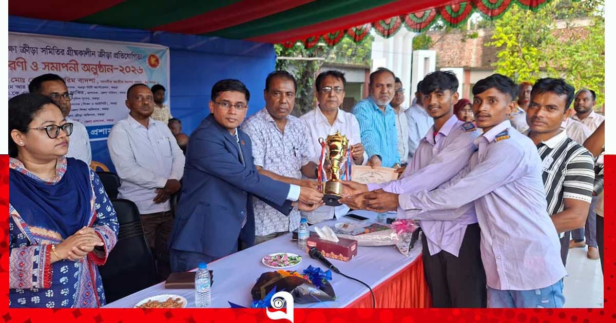 গ্রীষ্মকালীন ক্রীড়া প্রতিযোগিতার পুরস্কার বিতরণ