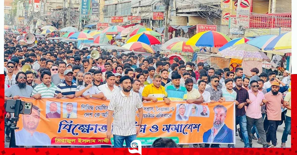 টঙ্গীতে সন্ত্রাস-নৈরাজ্যের প্রতিবাদে বিক্ষোভ