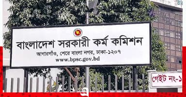 ৫১তম বিশেষ বিসিএসের বিজ্ঞপ্তি প্রকাশ