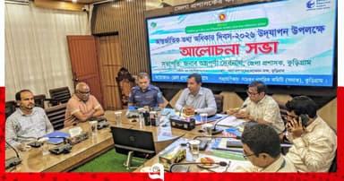 কুড়িগ্রামে তথ্য অধিকার দিবস উপলক্ষে আলোচনা সভা