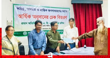 শেরপুরে দুস্থ ও অসহায়দের আর্থিক সহায়তা প্রদান করলো জেলা পরিষদ