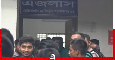 সিফাতের জামিন না মঞ্জুর