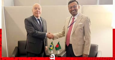 ব্রাজিলের পররাষ্ট্রমন্ত্রীর সঙ্গে পররাষ্ট্র প্রতিমন্ত্রী বৈঠক