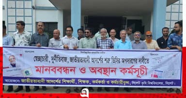 সিকৃবি উপাচার্যের পদত্যাগের দাবিতে প্রশাসনিক ভবনে তালা