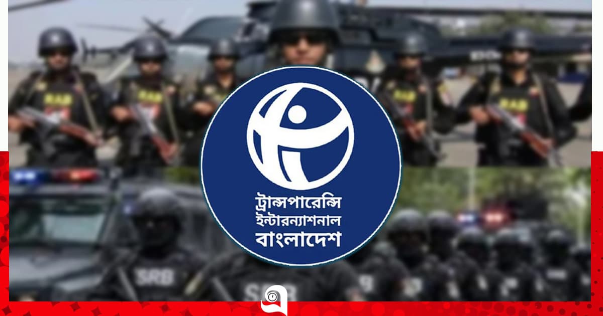 র্যাব থেকে এসআরবি, নতুন মোড়কে একই বাহিনী: টিআইবি