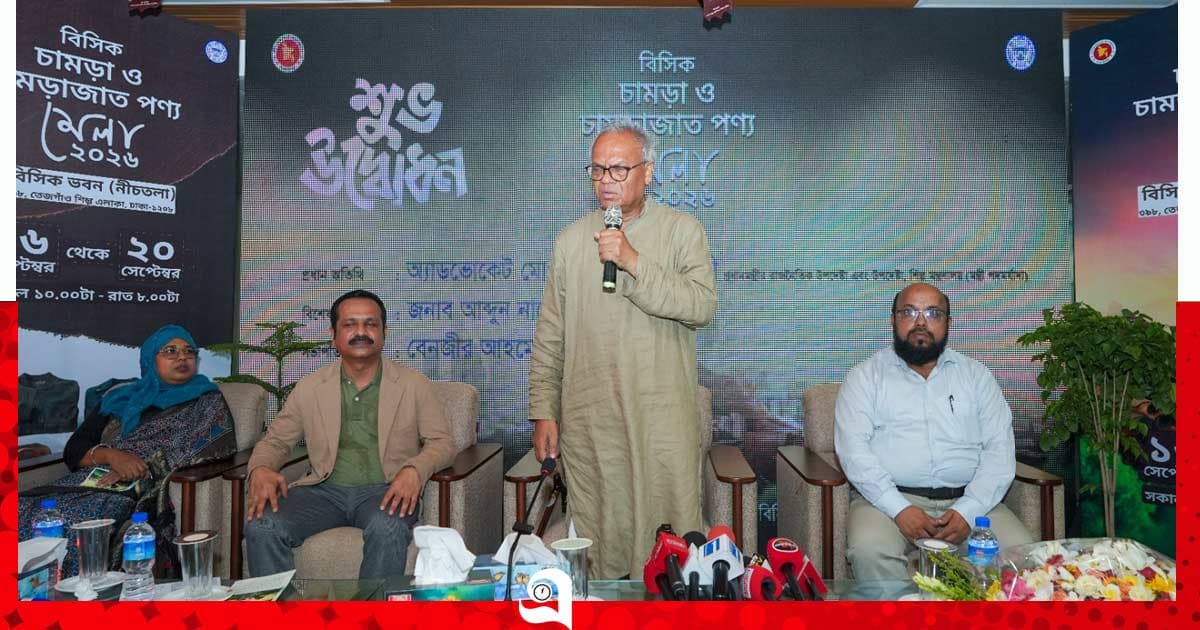 প্রযুক্তি ও পরিবেশবান্ধব ব্যবস্থাপনায় চামড়া শিল্পকে আন্তর্জাতিক মানে উন্নীত করতে হবে: রিজভী