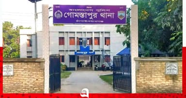 গোমস্তাপুরে সন্ত্রাসবিরোধী মামলায় আটক ৩