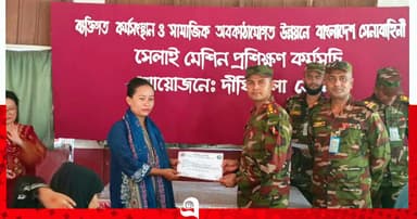 দীঘিনালায় নারীর স্বাবলম্বিতায় প্রশিক্ষণ ও সরঞ্জাম বিতরণ