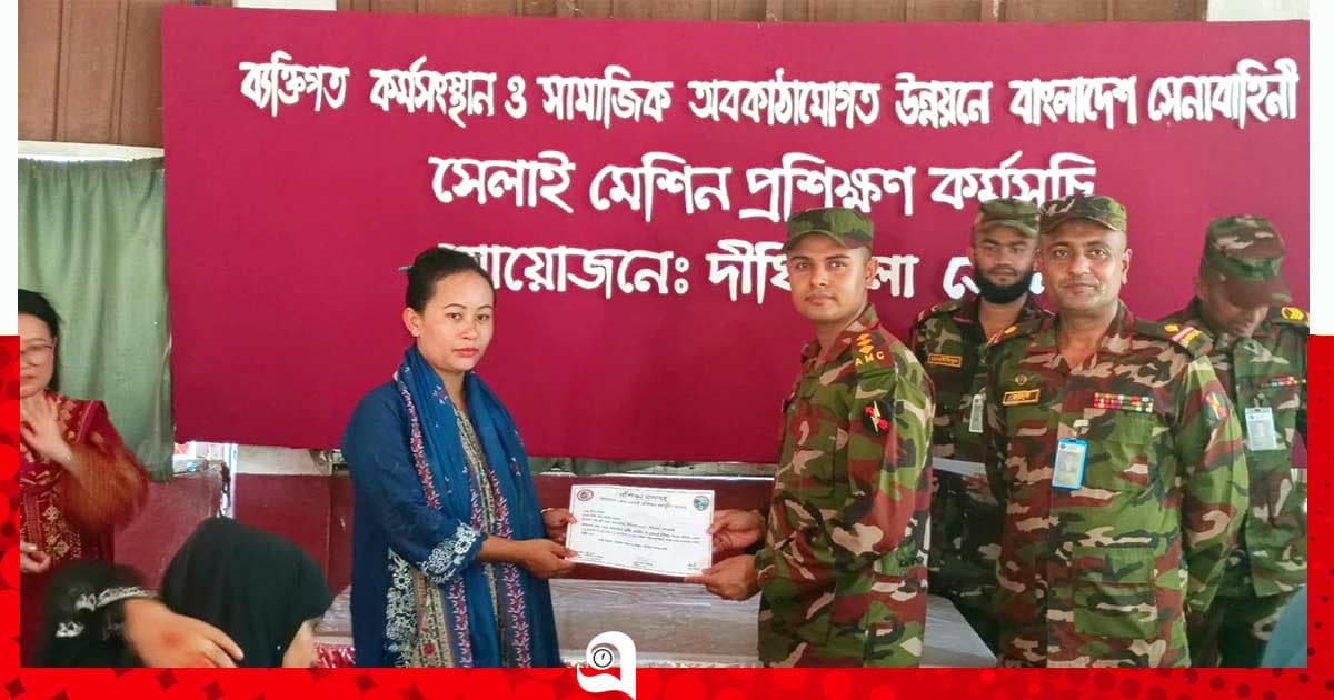 দীঘিনালায় নারীর স্বাবলম্বিতায় প্রশিক্ষণ ও সরঞ্জাম বিতরণ