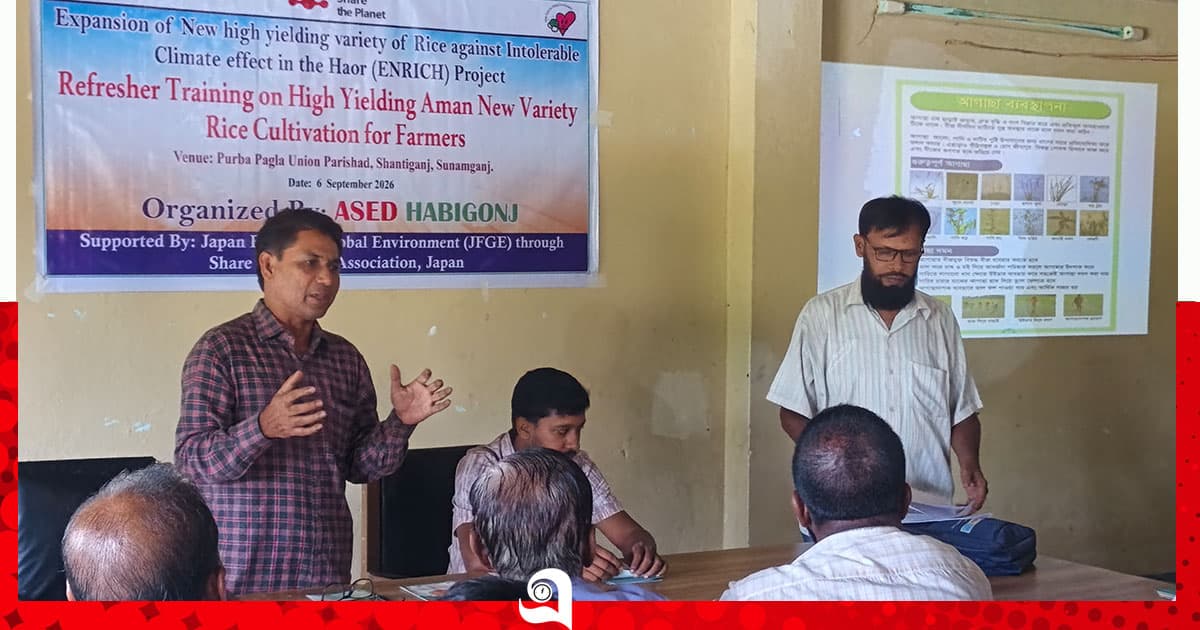 উচ্চ ফলনশীল আমন চাষে প্রশিক্ষণ
