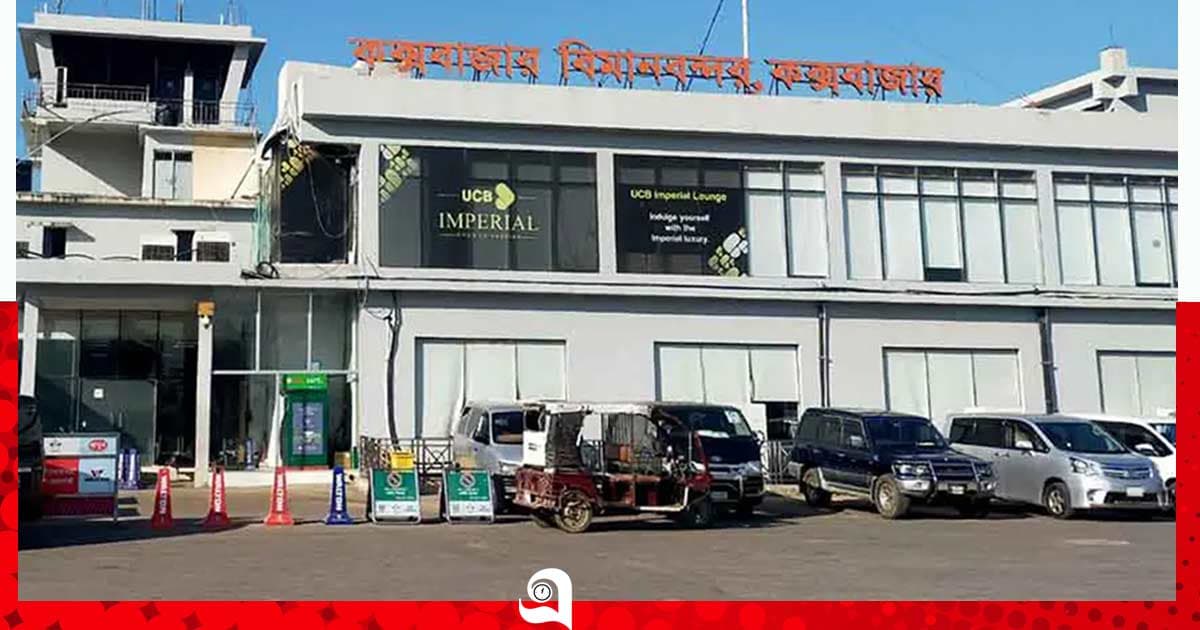 কক্সবাজারে পরীক্ষামূলক ফ্লাইট শুরু