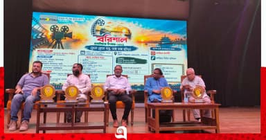 বরিশালে দুই দিনব্যাপী চলচ্চিত্র উৎসব