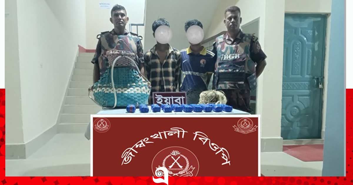 জেলের ছদ্মবেশে পাচার, ইয়াবাসহ আটক ২