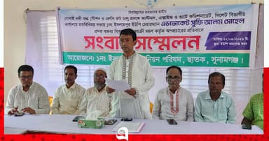 অপপ্রচারের অভিযোগে ইউপি চেয়ারম্যানের সংবাদ সম্মেলন