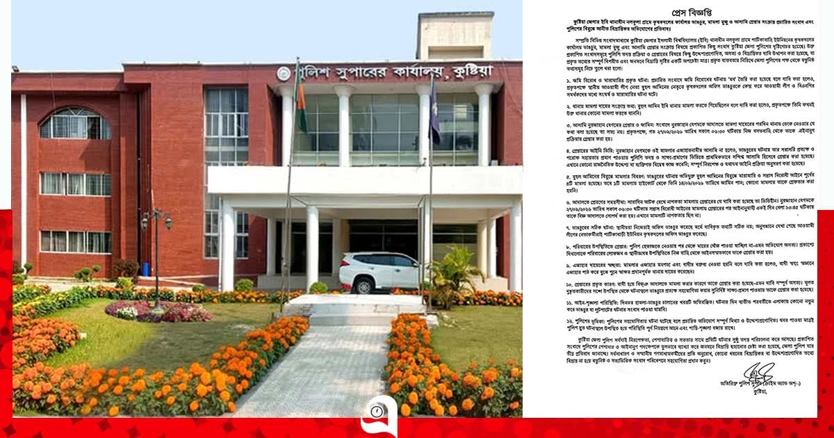 কুষ্টিয়ায় কৃষকদল কার্যালয় ভাঙচুর: পুলিশের ব্যাখ্যা