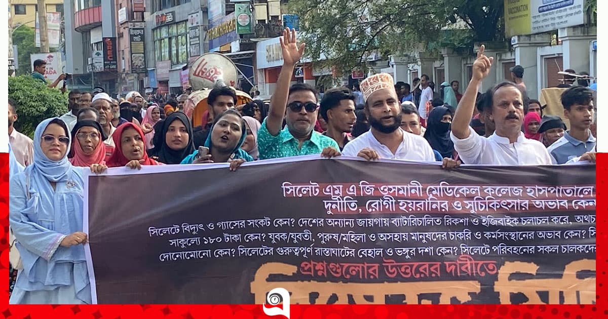 হাসপাতালের অনিয়ম-দুর্নীতির অভিযোগে বিক্ষোভ