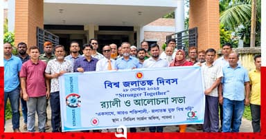 পাবনায় বিশ্ব জলাতঙ্ক দিবস পালিত