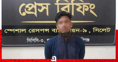 হবিগঞ্জে ৫৫ কেজি গাঁজাসহ গ্রেপ্তার ১