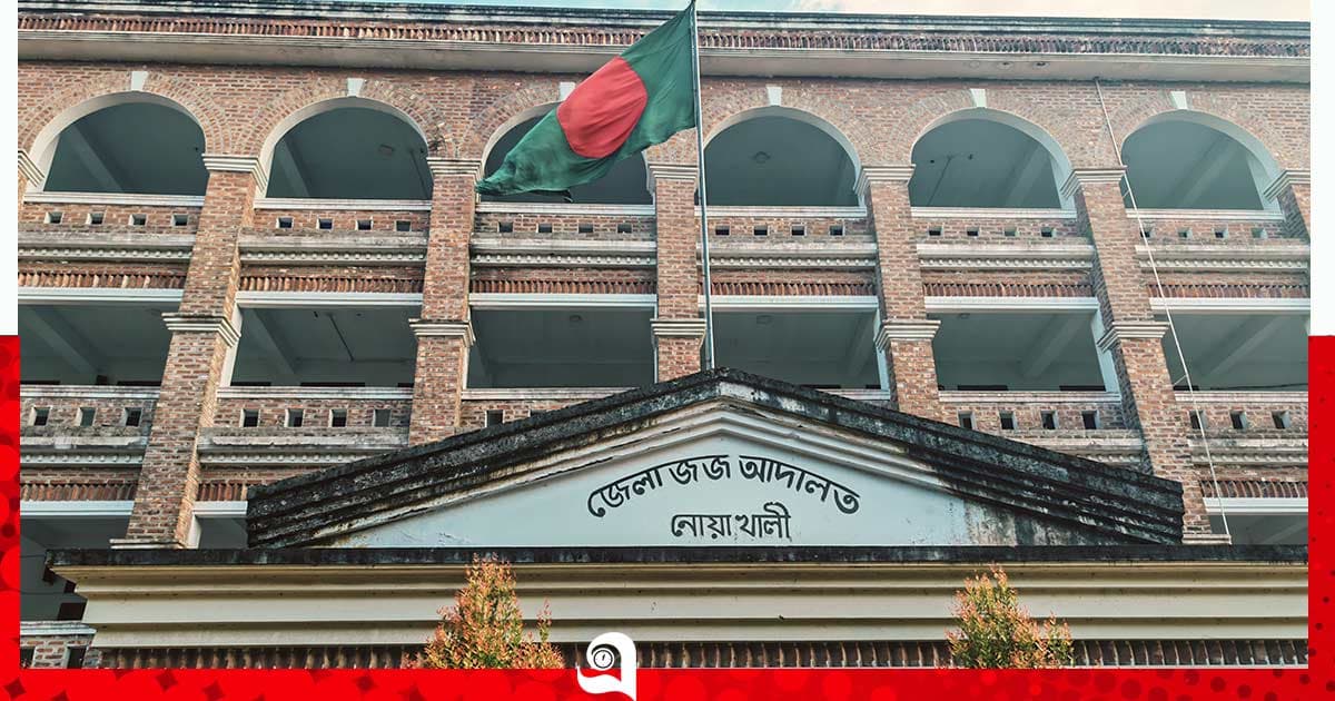 কোম্পানীগঞ্জে হত্যা মামলায়, ১ জনের যাবজ্জীবন