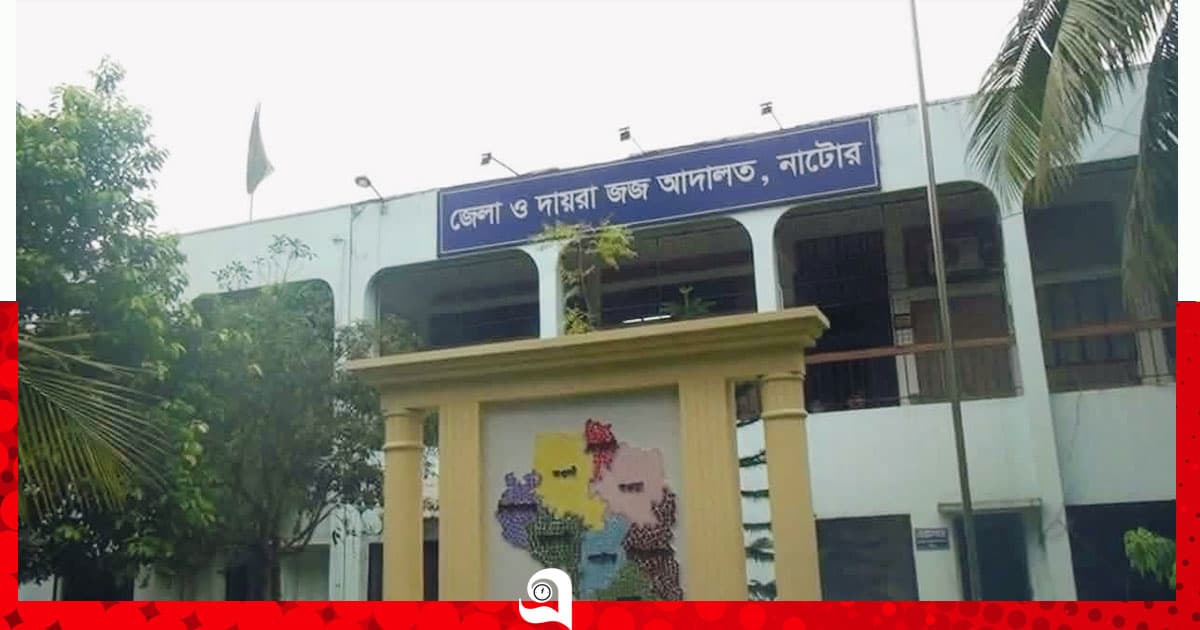 সিংড়ায় শিশু ধর্ষণে ১ জনের যাবজ্জীবন