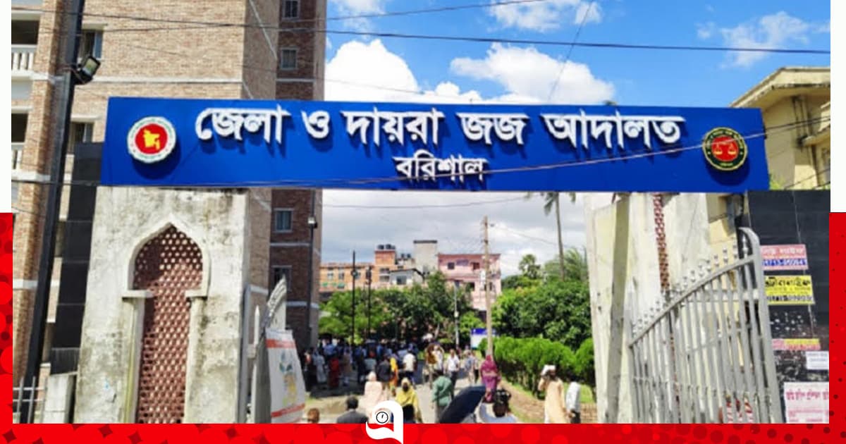 বরিশালে পিতাকে হত্যার দায়ে ছেলের যাবজ্জীবন