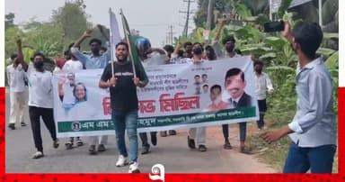 জাজিরায় ছাত্রলীগের বিক্ষোভ মিছিল, গ্রেপ্তার ১