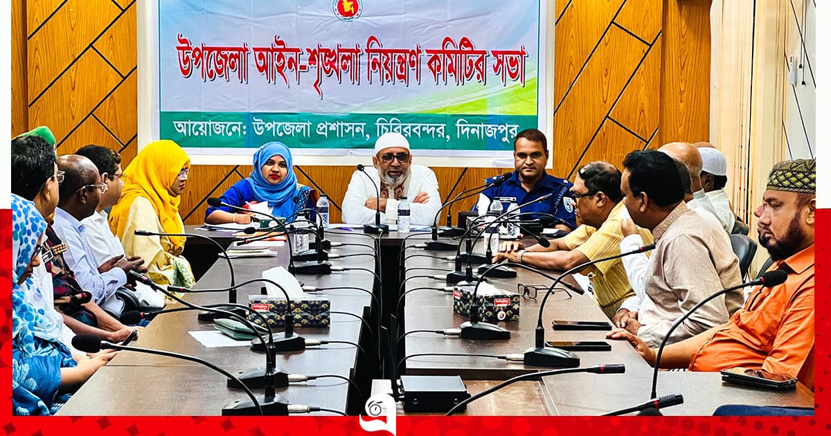 দুর্গাপূজার নিরাপত্তা নিয়ে চিরিরবন্দরে আইনশৃঙ্খলা কমিটির সভা